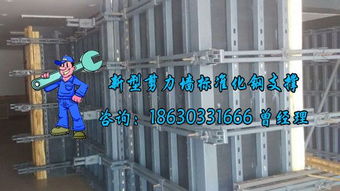 天建实业新型剪力墙模板支撑 革新施工效率，钢管脚手架优化升级